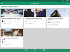 Teachbase Screenshot 5