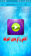 أغاني راي بدون انترنت Aghani Ray sans internet โปสเตอร์