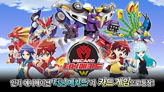 터닝메카드 카드 배틀 Plakat