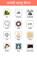 Anandi Vastu Tips screenshot 1