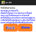 3 Schermata Thai proverb
