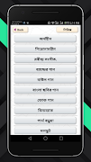 বাংলা গানের লিরিক্স-Bangla Song Lyrics imagem de tela 1