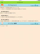 高槻おでかけなび（高槻市営バス時刻表） imagem de tela 6