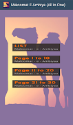 Maloomat E Ambiya (All in One) 截圖 2