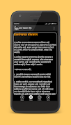 Grampanchayat App in Marathi captura de pantalla 5