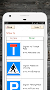 ট্রাফিক সিগনাল ~ Traffic signal @Apps Platform স্ক্রিনশট 4