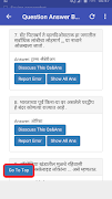 MPSC Question Paper and Answer (Offline App) screenshot 5