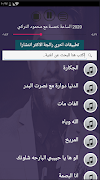 جميع اغاني محمد السالم بدون نت 2020 تحديث جديد 截圖 3