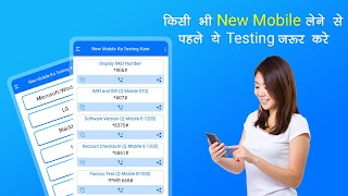 Mobile Testing USSD Codes اسکرین شاٹ 1