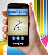 برنامه‌نما Calligraphy Name عکس از صفحه
