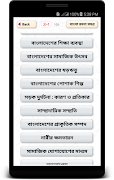 বাংলা রচনা সমগ্র ภาพหน้าจอ 5