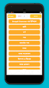 বাংলা ব্যাকরণ bangla grammar ภาพหน้าจอ 6