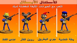 نداء الحرب شرطة الاطفال 스크린샷 4