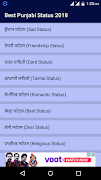 Best Punjabi Status 2018 ภาพหน้าจอ 2