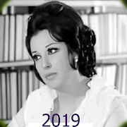 اغانى نجاة الصغيرة كاملة بدون انترنت 2020 روعة اسکرین شاٹ 3