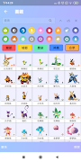 Pooke - PokemonGo 寶可夢工具 圖鑑(含五代) 截圖 1