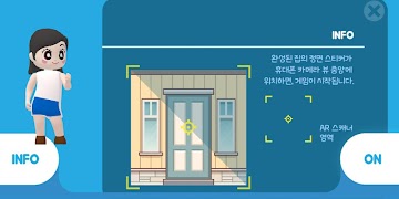 Playhouse AR الملصق