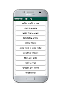 JOMIR TATHYO - জমির পরিমাপের পদ্ধতি syot layar 3