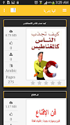 المكتبة الروائية screenshot 4