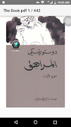 رواية المراهق الجزء الأول ـ فيودور دوستويفسكي 截圖 1
