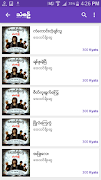 Than Sin স্ক্রিনশট 6