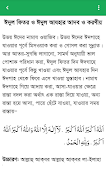 Namaz Shikha - নামায শিক্ষা ảnh chụp màn hình 1
