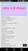 তন্ত্র মন্ত্র скриншот 2