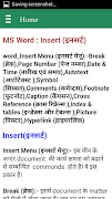 Computer Course  (in Hindi) imagem de tela 2