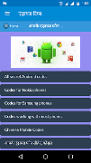 Internet Safety Tips পোস্টার