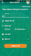UP Mandi Bhav screenshot 4