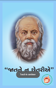 برنامه‌نما Janmangal- Socrates عکس از صفحه