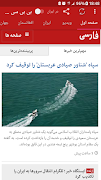 بی بی سی فارسی | BBC Farsi News Poster