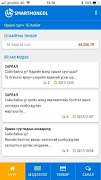 Smart Office 截图 1