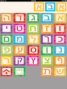 Amit learn hebrew letter 截图 5