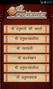 Hanuman Chalisa poster
