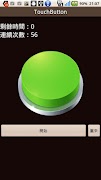 TouchButton capture d'écran 1