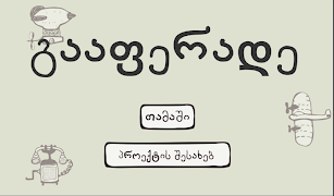 Paint Path bài đăng