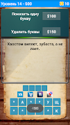 500 Загадок:неповторимый ответ syot layar 3