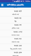 কম্পিউটার প্রোগ্রামিং (সি) Ekran Görüntüsü 2