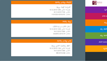Maldives Gazette screenshot 4