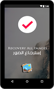 استرجاع صور المحذوفه بسهولة وبساطة تصوير الشاشة 5