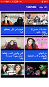 نور ستار بدون انترنت - NoorStar 스크린샷 6