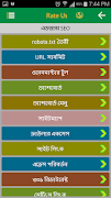 Seo Bangla Tutorial screenshot 1
