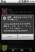 twicca ShindanMaker plugin gönderen