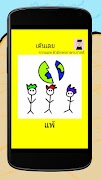 เกมเต้นเกรียนๆ screenshot 1
