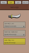 왕국의 대장간: 무기 키우기 截图 4
