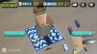 분리수거의 신 截图 1