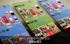 공짜뉴맞고-아이템이 완전무료 스크린샷 6