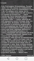 Притчи из Корана screenshot 2