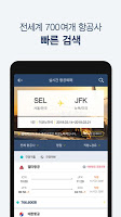 출장플랫폼 디스코하이테크코리아 截圖 2